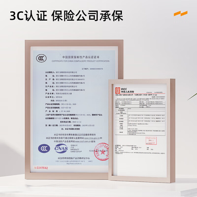 Yuanbang water-based fire extinguisher 620ml household fire extinguisher car fire extinguisher annual inspection fire equipment 3C certification portable car emergency kit combination group purchase company gift 620 black bottle double pack