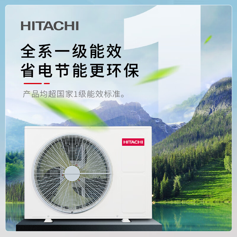 Hitachi central air conditioner 1.5 HP U enjoy duct machine one-to-one household air conditioner one-price all-inclusive first-class energy efficiency heating and cooling home appliances national subsidy RPIZ-35HDQ1/P