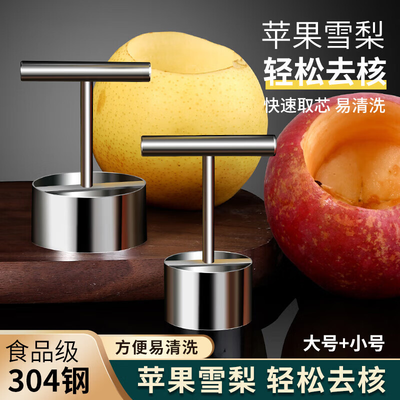 Dipur 304 stainless steel corer artifact fruit hole digger to remove pear core, apple fruit, core, snow pear and core removal