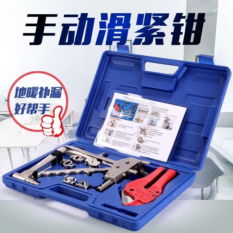 Floor heating pipe sliding clamps, floor heating joint compression clamps, sliding clamps, manual floor heating installation and maintenance tools, a set of floor heating sliding clamps