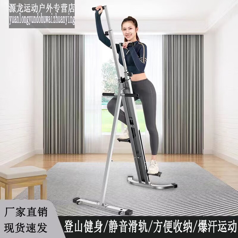 Duge mountain climbing machine step weight loss climbing machine core strength exercise training fitness equipment mountaineering pedal machine home rock climbing machine recommended by the store manager