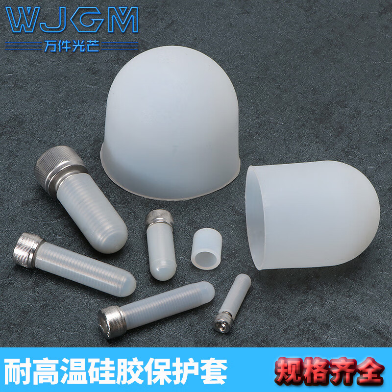 Thousand pieces of light high temperature resistant screw protective sleeve silicone cap thread protective cap screw anti-collision cap silicone sleeve bolt silicone sleeve cap metric thread M2M4M5M8M10M20 rubber sleeve 7.9x25 10 pieces