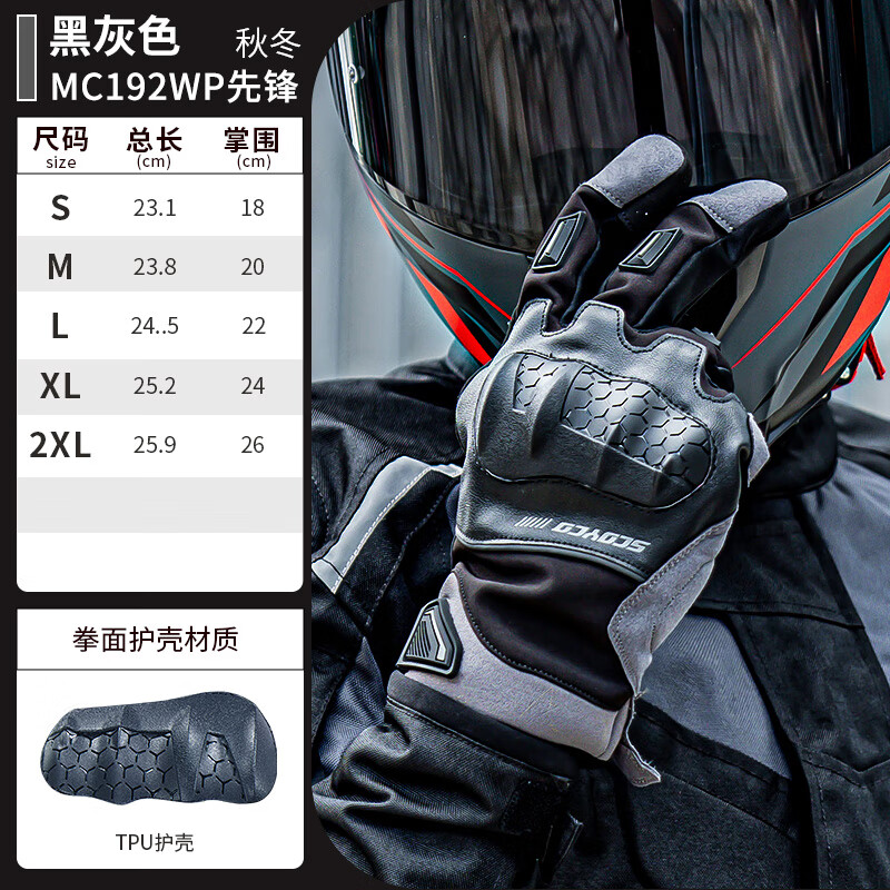 SCOYCO motorcycle riding gloves, autumn and winter waterproof, warm and anti-fall touch screen riding gloves for men and women motorcycle racing riders