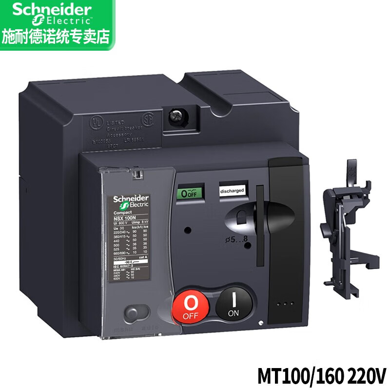 Original Schneider Electric NSX100-250-400-630 MT circuit breaker electric operation MCH electric operating mechanism automatic closing and breaking MT100/160 220V LV429434