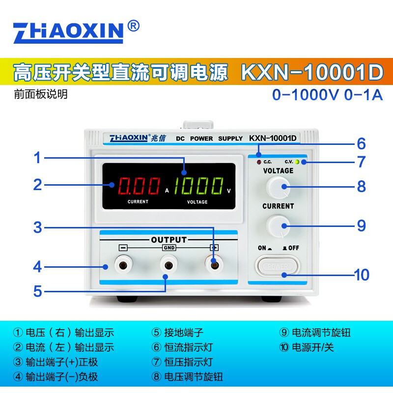 ZHAOXIN Zhaoxin high voltage DC regulated power supply 0-1000V high voltage 0-1A2A5A6A test aging power supply KXN-10001D 0-1000V 0-1A