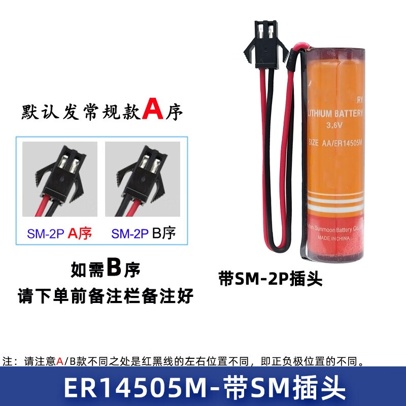 Ouhuayuan ER14505M flow meter AA battery 3.6V IC card water meter battery ER14505 ER14505M-with SM plug