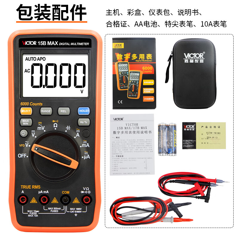Victory Instrument (VICTOR) multimeter high-precision electrician-specific multi-function digital multimeter household intelligent anti-burn VC15B MAX