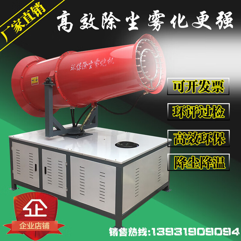 Ji Litian factory direct sales dust removal environmental protection fog cannon machine dust prevention and dehumidification construction site construction dust removal special automatic sprayer 15 meters gasoline power thickened and enhanced version