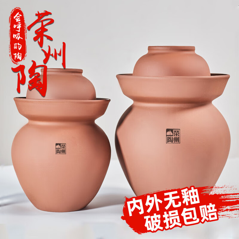 Rongzhou pottery unglazed Sichuan pickle jar thickened household old-fashioned Rongxian earthenware pickle jar ceramic jar 25 15 catties unglazed pickle jar (with inner lid) 1 piece 15L