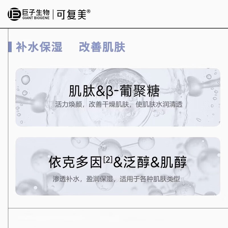 Kefumei Sodium Hyaluronate Moisturizing Patch is a large water mask that moisturizes and improves dry skin. It is suitable for all kinds of skin. 2 boxes