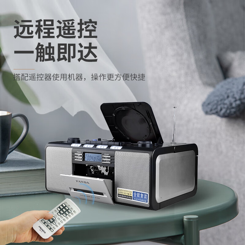 Panda (PANDA) CD player, DVD player, CD player, tape recorder, tape recorder, all-in-one teaching and examination recorder, home disc player, U disk repeater, audio CD500, standard configuration, supports tape/CD/DVD/USB