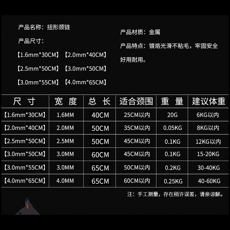 Raise a pet stainless steel P chain dog rope traction rope golden retriever 304 collar snake chain large dog pet 1.6mm*30CM twisted neck chain