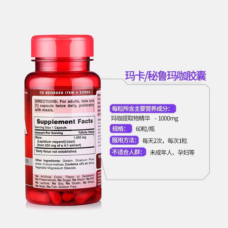 Purple Golden Maca Epimedium Capsules Maca Extract Maca Men's Kidney Health Care Products Imported from the United States Maca MACA 60 Capsules/1000mg