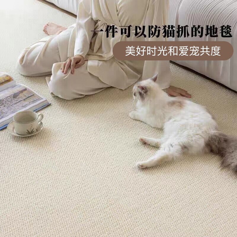 Fuju living room carpet three-dimensional woven thread sofa coffee table bedroom non-slip large carpet 160*230cm off-white