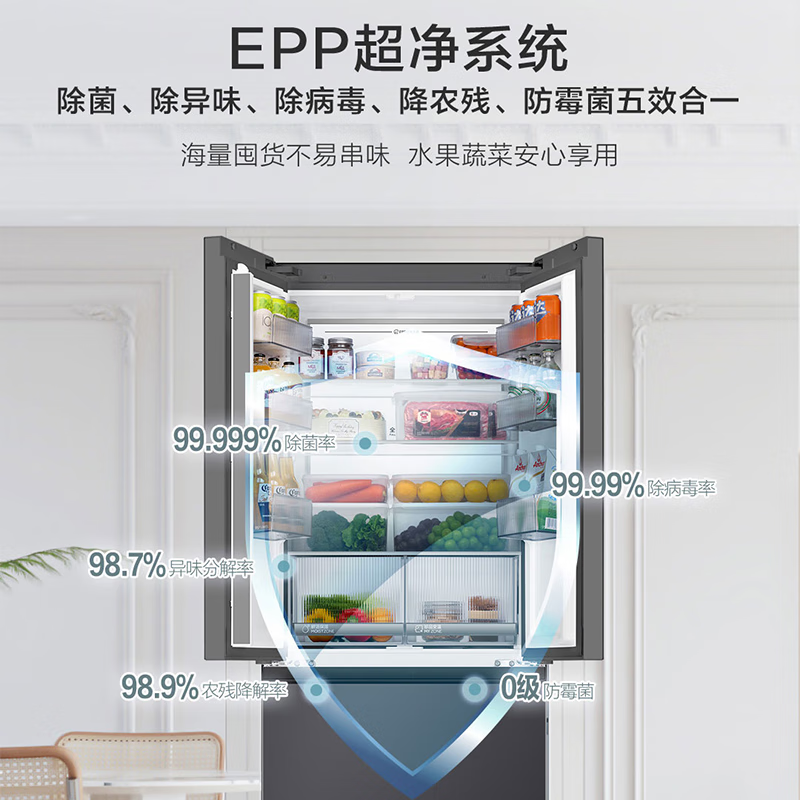 Haier's new active sterilization refrigerator 413/412 liter French multi-door full space preservation EPP ultra-clean 594mm ultra-thin small footprint small capacity household refrigerator 413L upgraded model 413 liter full space preservation + EPP ultra-clean + ultra-thin zero inlay