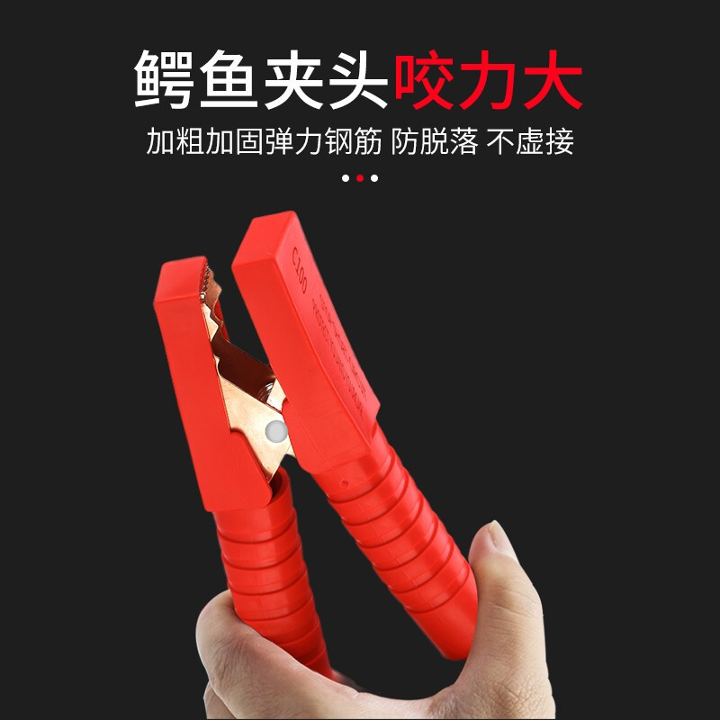 Jumu car battery wire and fire wire, battery wire, pure copper cross-river dragon clip, truck power connection line, emergency start power cord, all copper thickened car fire wire, 4 meters 2500A with current protector (full vehicle series)