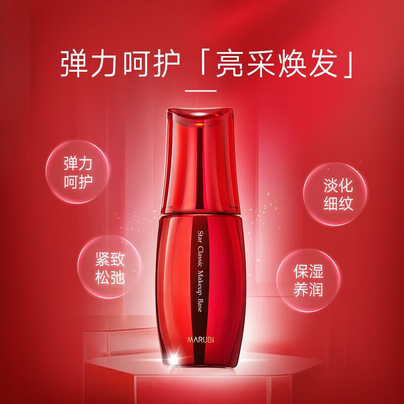 MARUBI Isolation Cream Star Classic Isolation Cream 30g Makeup Isolation Nude Makeup Concealer Moisturizing Base Makeup Skin Care Product Amethyst Color*1