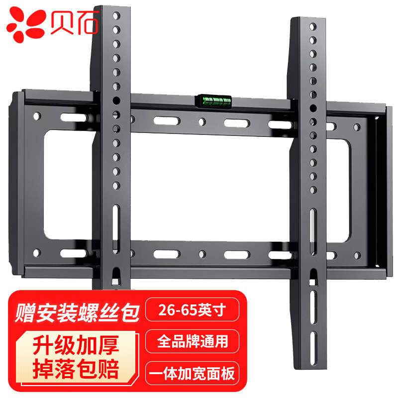 Beishi TV Mount 26-110 inches Universal TV Stand TV Stand Suitable for Skyworth Hisense TCL Skyworth Sony Thunderbird Huawei Changhong Haier and other wall mounts 26-65 inches Economical and Practical TV Wall Mount