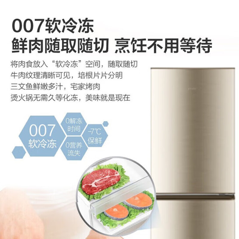 Haier refrigerator household three-door air-cooled frost-free double-door ultra-thin first-class energy-efficiency refrigerator small refrigerator ice-freezer trade-in refrigerator subsidy 219 liter three-door energy-saving micro-frost refrigerator golden three-door three-temperature