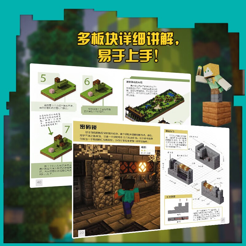 Minecraft, small buildings, educational training, children's toys, early education game books