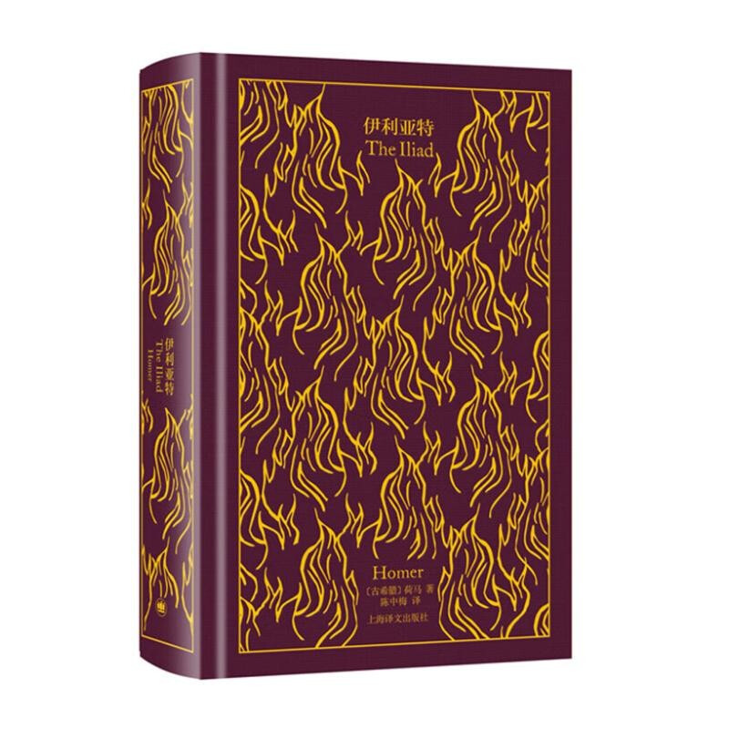 Penguin Classics Iliad Novel