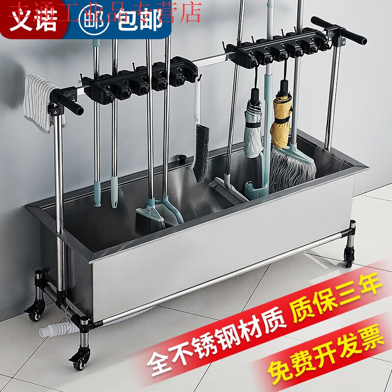 Stainless steel mop pool movable floor-standing drag rack with drain rack mop pool factory hospital school home unit flagship model small 3 mop 4 hooks