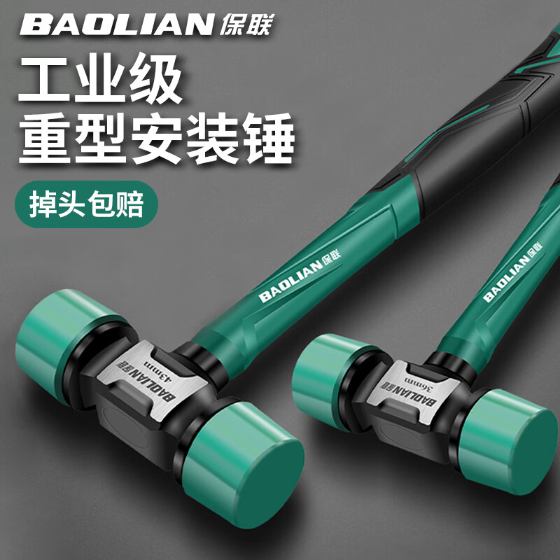 Baolian rubber hammer rubber hammer floor tile installation hammer plastic solid hammer rubber knocking tool