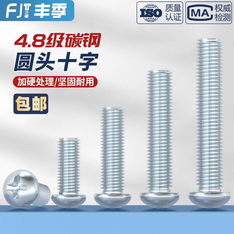 Fengji carbon steel galvanized cross recessed pan head machine screws round head small screws M3M4M5M6M8*6x10/12/16-70mm M3*8-200 pieces
