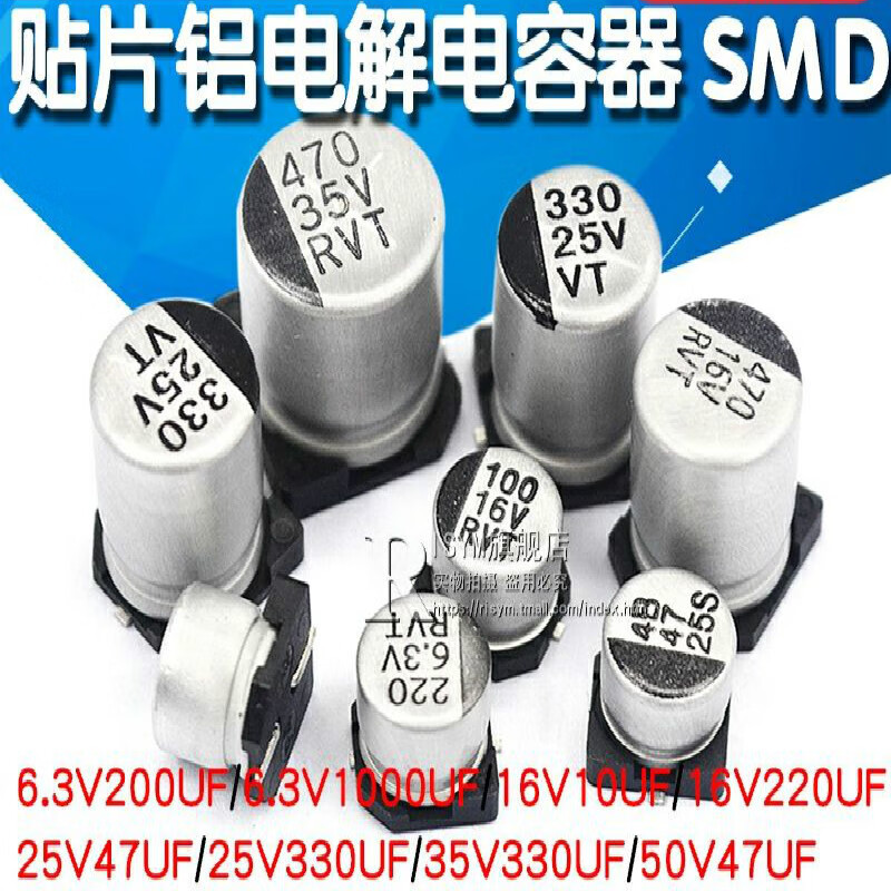SMD aluminum electrolytic capacitor SMD16V25V35V50V10UF100UF220UF47UF470UF 10V 100UF volume 5*5.4mm5 pcs