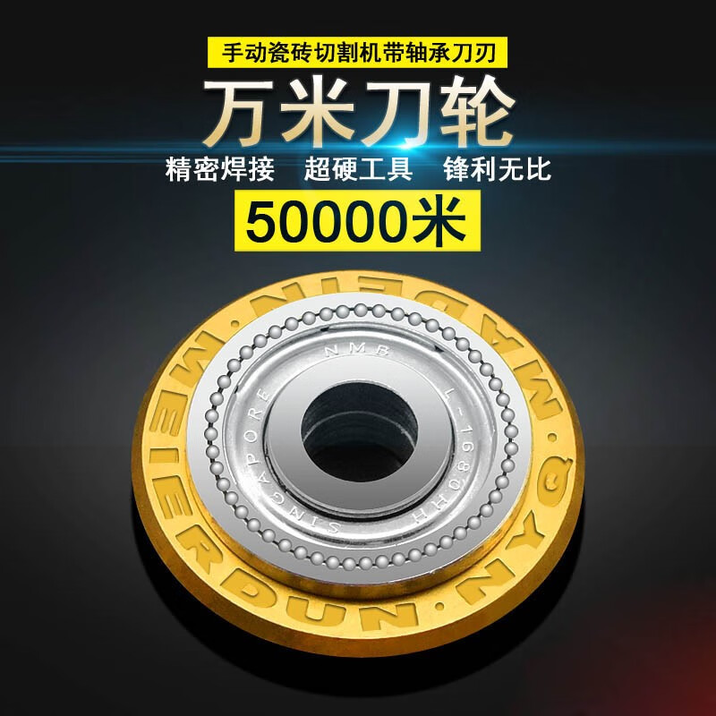 Red Knight 10,000-meter manual tile cutting machine cutter wheel floor tile push knife glass knife tile cutter head vitrified tile cutting blade fully welded high hardness 50000 cutter wheel (gold)