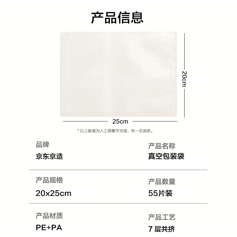 Made in Tokyo, vacuum bags, vacuum compression storage bags, sealed bags, food contact grade sealed plastic bags 20*25cm (55 pieces)