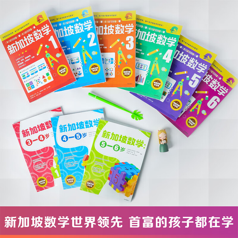 Singapore Mathematics Grades 1-3 (set of 3 volumes) Chinese version CPA teaching method to establish systematic mathematical thinking 7-9 years old children's book recommended book list for primary school students