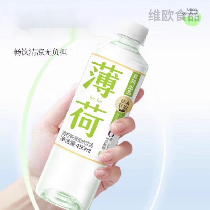 Yijian Mint Water Lime Flavored Lemon Soda Drink Refreshing Drink 450ml*15 Bottles Full Box Yijian Mint Water 450ml*15 Bottles Shipped in Full Box