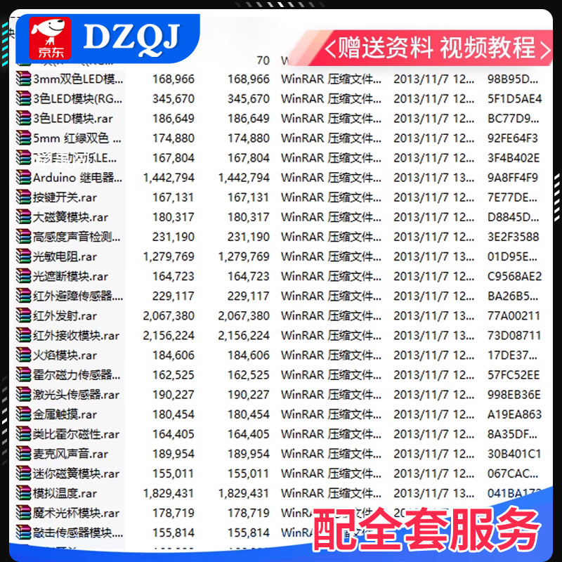 DZQJ complete sensor module starter kit is suitable for 51/STM32/UNO R3/arduin/esp32 45 modules (boxed) + STM32 development board