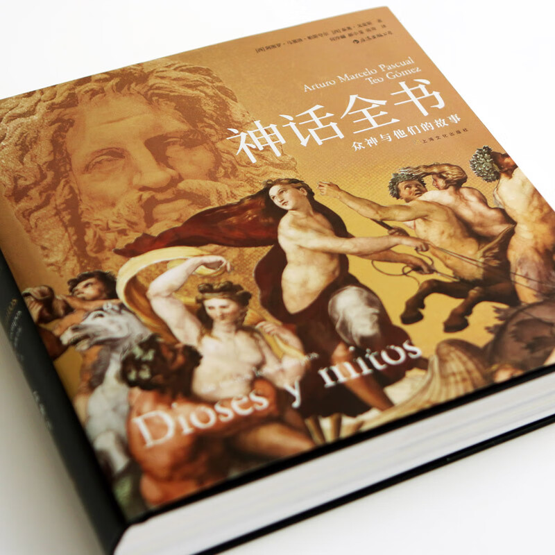 The Complete Book of Mythology Gods and Their Stories