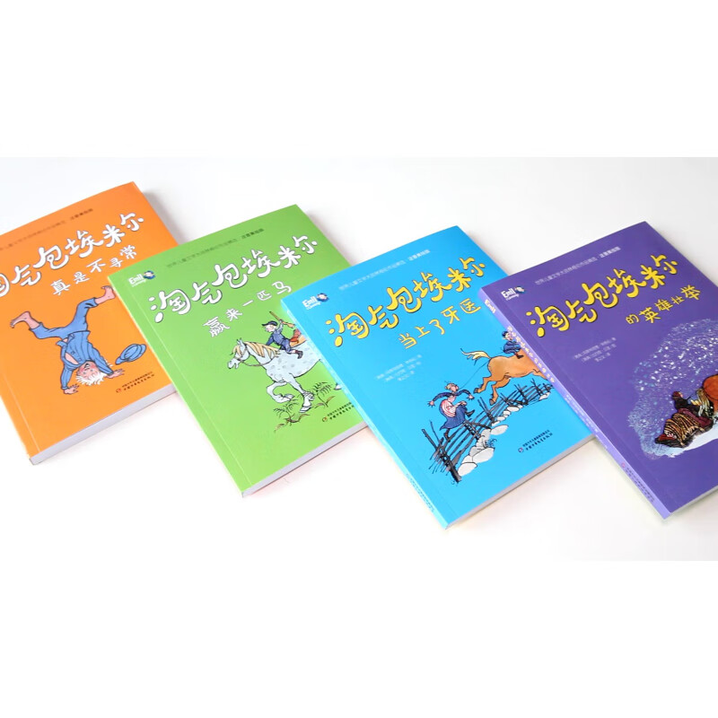 Selection of Lindgren's works, phonetic and illustrated version, complete set of 4 volumes, Naughty Bag Emil series