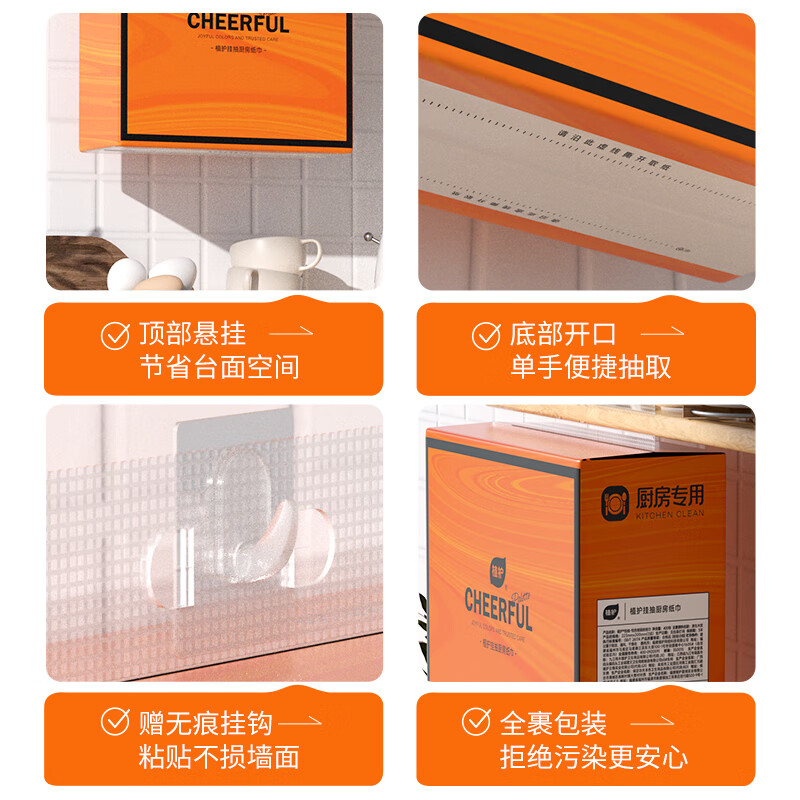 Plant protection hanging Yuese orange kitchen towel 223*200/2 layers 200 tons 6 bags/box Yuese orange 2 layers 200 tons*6 bags