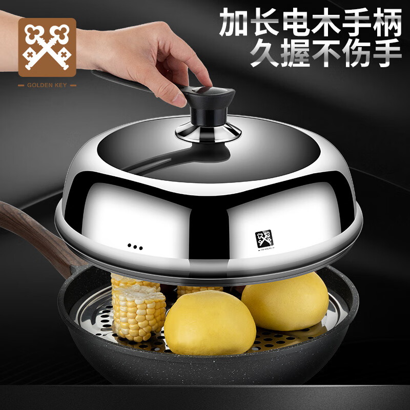Golden Key Stainless Steel Heightened Visible Pot Lid 32cm Tempered Glass Lid Wok Steamer Lid Household GK-GH320-Z