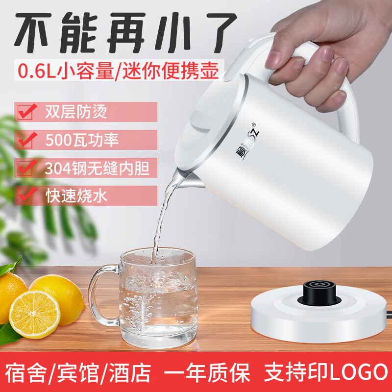 Small power kettle 800w mini portable electric kettle 0.6L small capacity small power 800W travel kettle Zhibo 0.6 liter fashion black 800 watt 0.6L