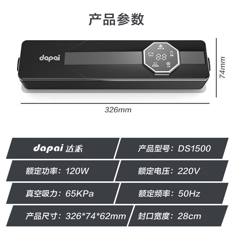 Dapai German vacuum sealing machine bacon small vacuum packaging machine food fully automatic vacuum machine wet and dry commercial vacuum fresh-keeping packaging machine DS1500 black (free vacuum bag with order)