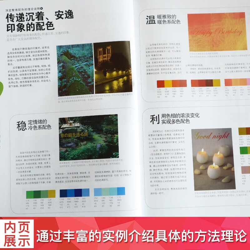 Principles of color matching design Decryption of graphic design rules Principles and techniques of color matching Design and color matching designer’s quick reference book Color matching creative color book Color matching manual tutorial book