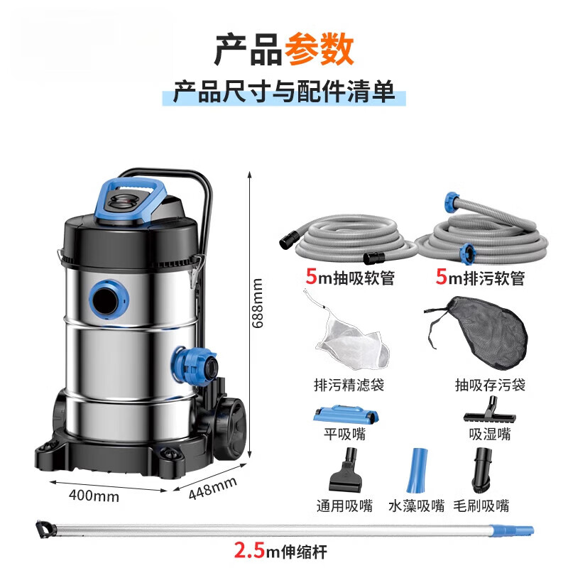 Sewage suction machine, swimming pool cleaning equipment, underwater sewage suction pump, underwater sludge suction vacuum cleaner, fish pond sewage suction machine 1700W (pole 2.5m, suction 5m, discharge 5m)
