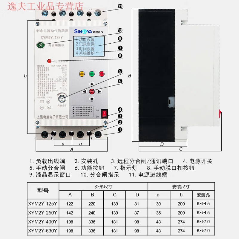 Three-phase 380 leakage protection switch automatic reclosing phase loss zero residual current action circuit breaker 125A 3P+N