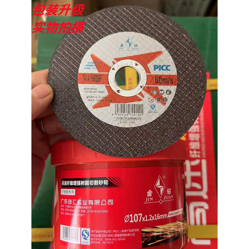 Gold diamond cutting disc angle grinder disc 107*1.2*16 green double mesh metal stainless steel slice black disc 800 pieces per box Guangdong Province