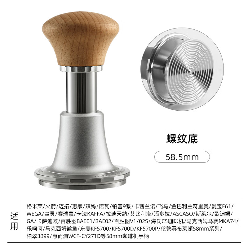 Hero Jianqi Constant Force Pressing Hammer Italian Coffee Cloth Powder Pressing Anti-pressure Offset Pressing Hammer 58mm Wood Color-Threaded Bottom