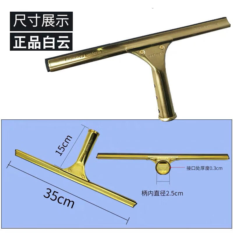 Yue Changsheng is suitable for Baiyun copper glass wiper durable glass scraper window glass scraper cleaning tool Baiyun 35cm copper scraper 4.5 meters three-piece set
