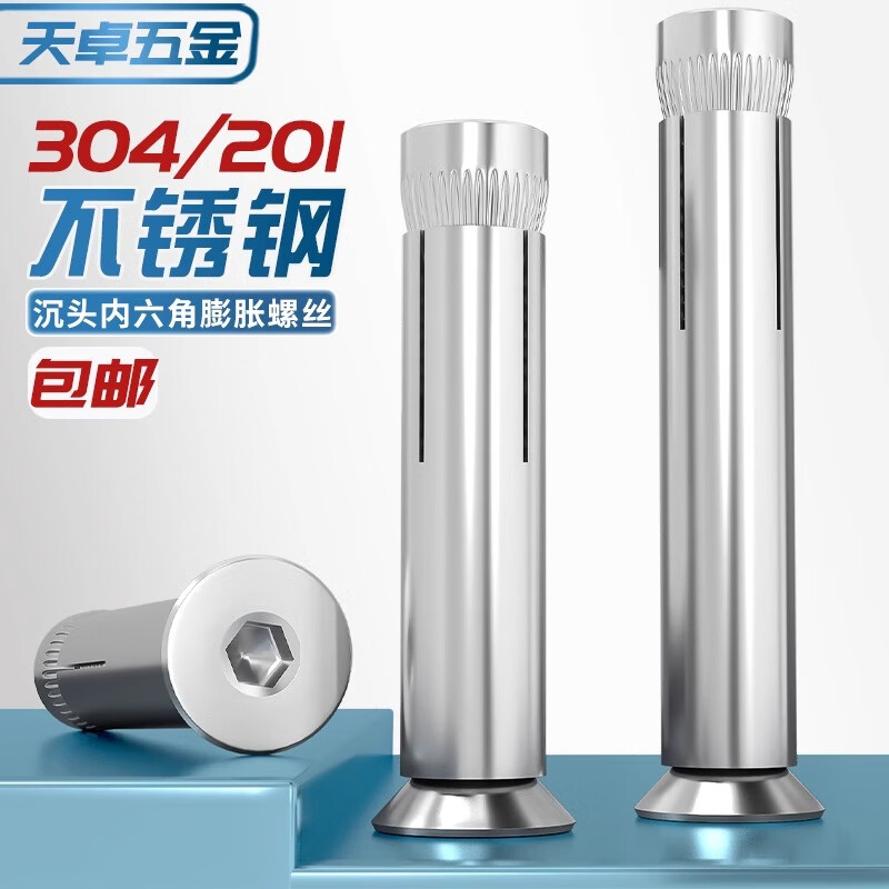 Tianzhuo Hardware 201/304 stainless steel countersunk head hexagonal expansion screw flat head built-in internal expansion bolt M6M8M10M12 304 national standard 6*60 2 pieces
