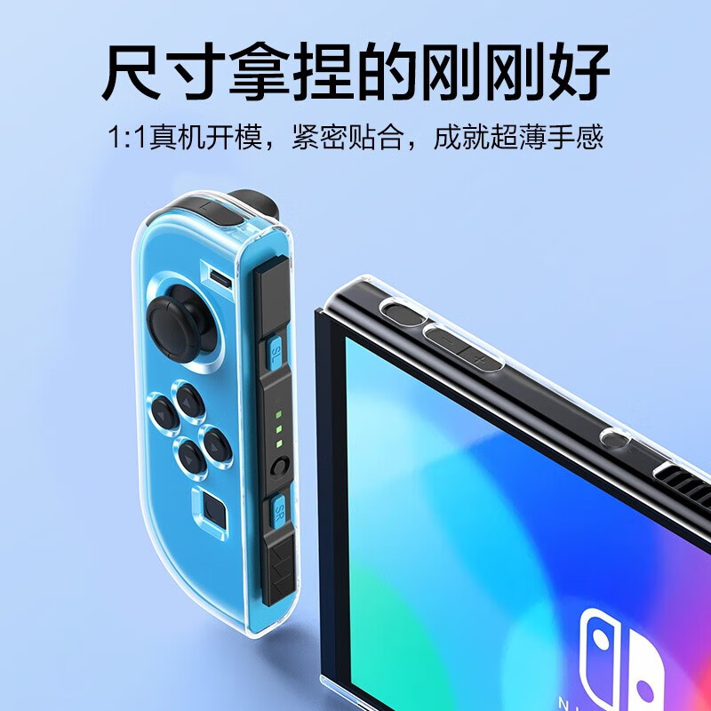 Flash Magic is suitable for Switch2 split protective case, Nintendo Switch OLED transparent protective case, host protective case, Switch OLED fully transparent, ultra-thin and anti-fall, long-term use and no yellowing