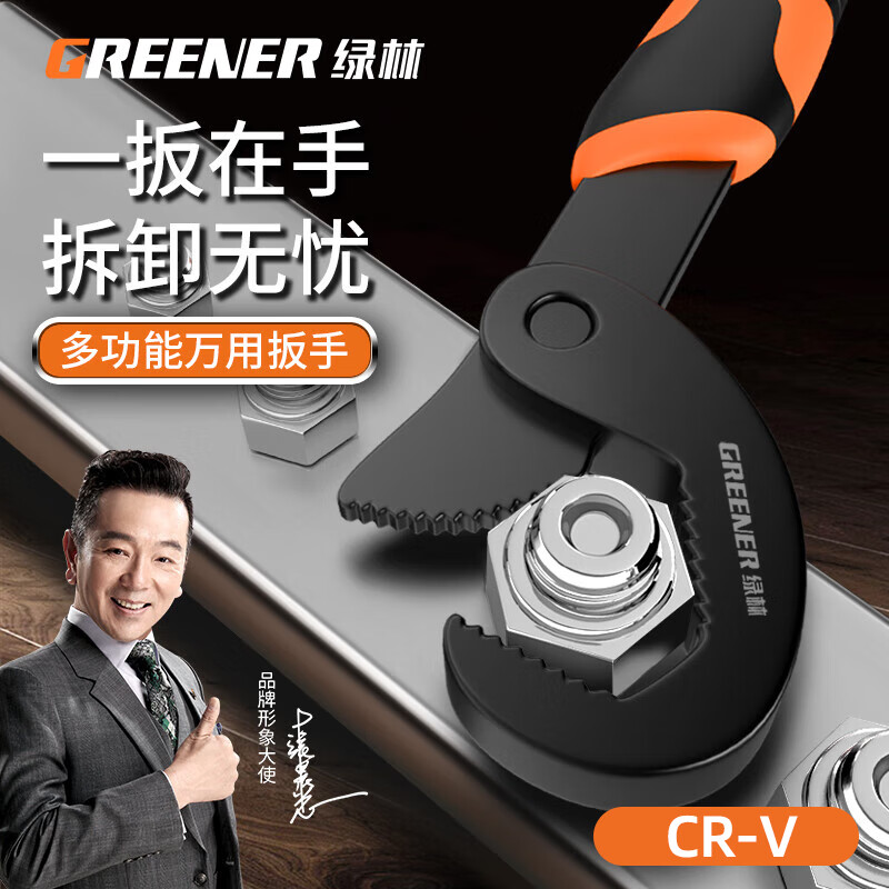 GREENER upgraded three-sided tooth wrench, universal wrench, two-piece set, fast water pipe pliers/movable multi-functional household wrench