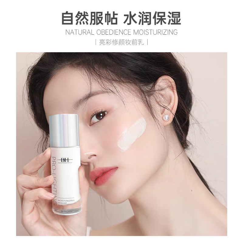 BH Makeup Primer Invisible Pore Modification Skin Color Student Female Oil Control Moisturizing Brightening Liquid Pearl White Versatile Style
